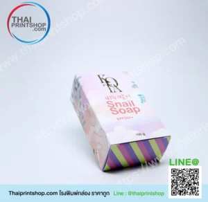 รับทำกล่องสบู่