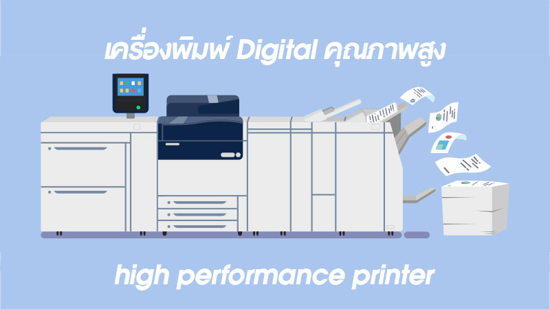 Digital Press หรือ Digital versant 80 press