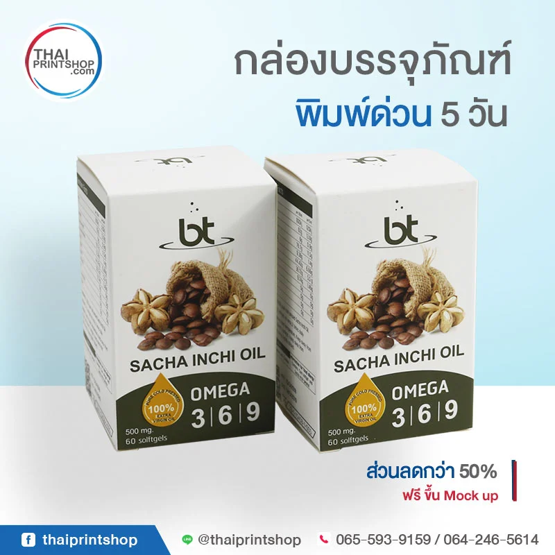 รับทําแพคเกจจิ้ง ไม่มีขั้นต่ำ