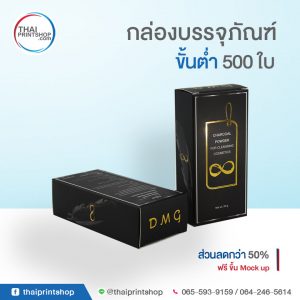 รับผลิตกล่อง เวียงจันทน์ 04