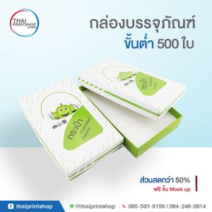 กล่องฝาครอบ 01