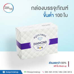 รูปกล่องสบู่