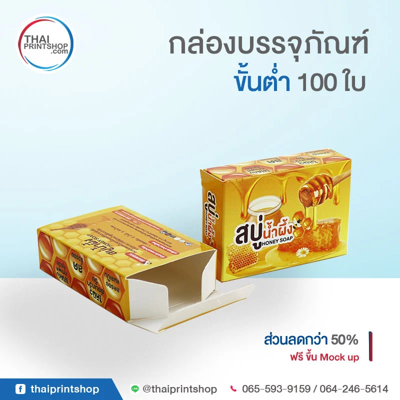 package สบู่