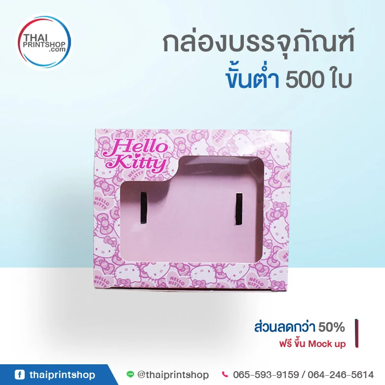 กล่องเครื่องสำอาง คิตตี้ น่ารักๆ