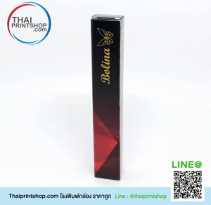 ออกแบบกล่องลิปสติก
