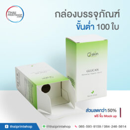 กล่องเครื่องสําอาง