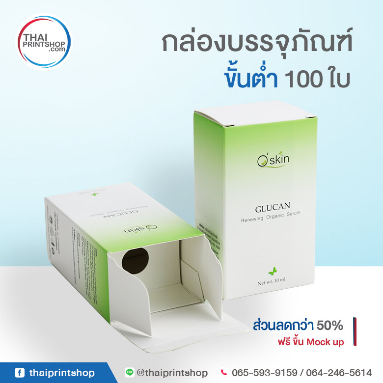 กล่องเครื่องสําอาง