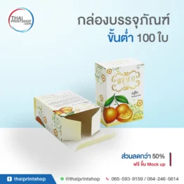กล่องสบู่ปั้มทองปั้มนูน
