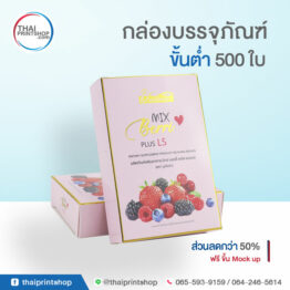 กล่องอาหารเสริม ปั้มทอง