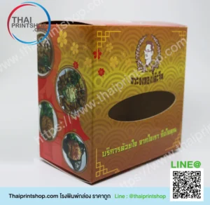 ออกแบบกล่อง