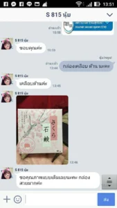 รีวิวจากลูกค้าพิมพ์กล่อง thaiprintshop 1