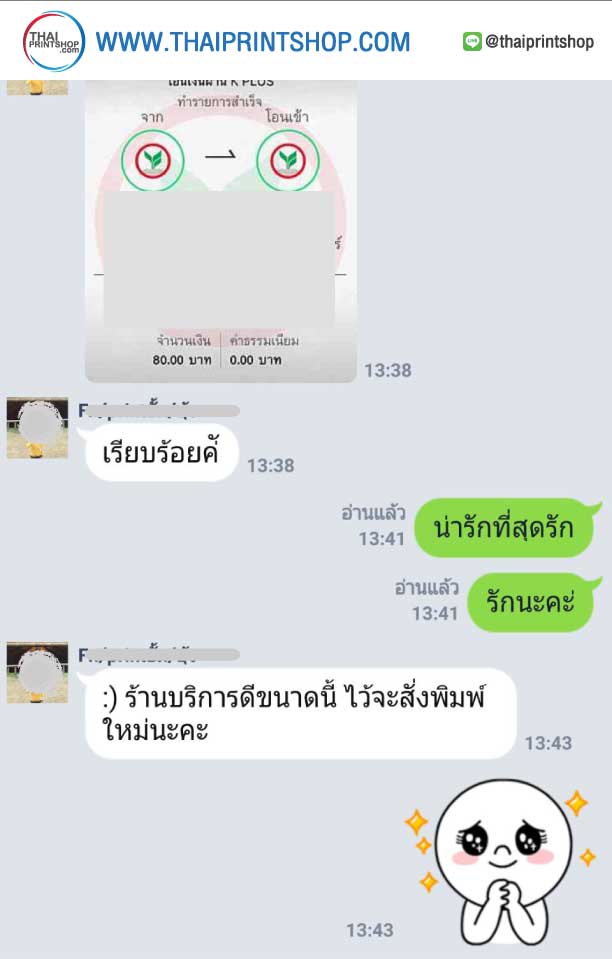 รีวิวออกแบบกล่อง 01