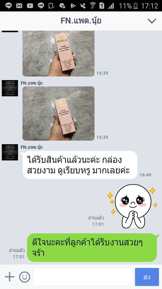รับทำกล่องครีม