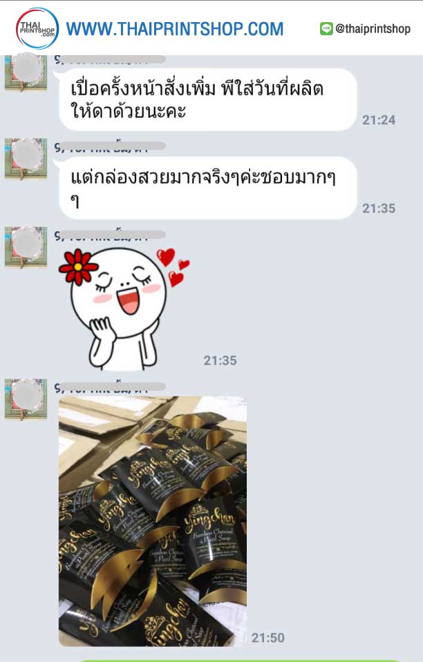 รีวิวกล่องลูกค้า Thaiprintshops 05