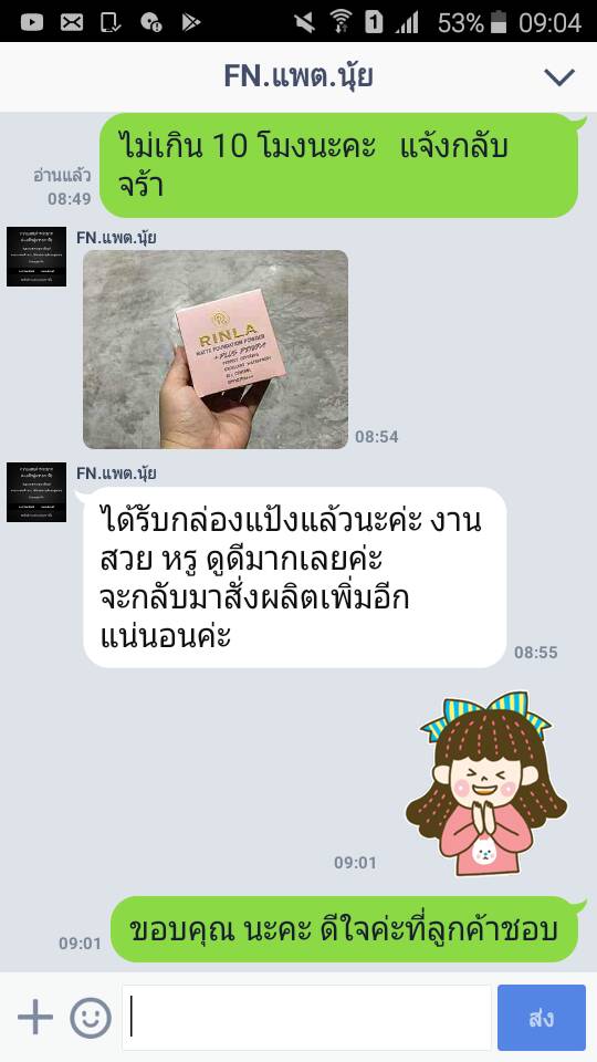 กล่องครีม เซรั่ม