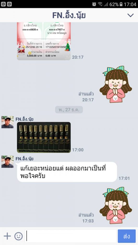 ทำกล่อง