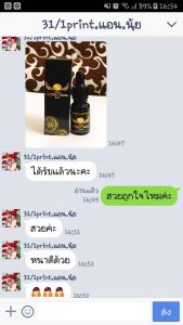 กล่องครีม เซรั่ม