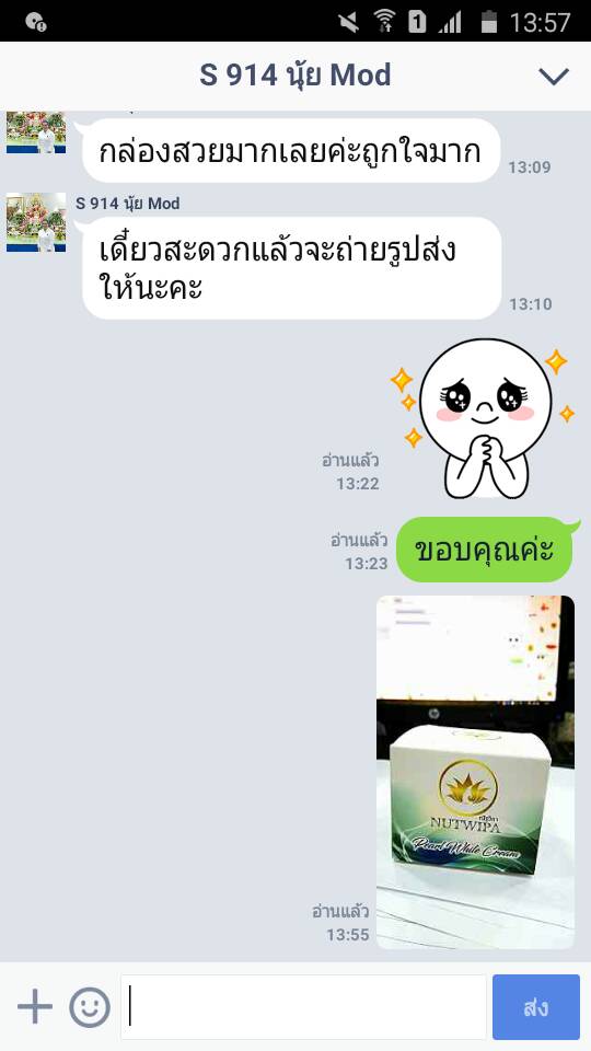 รีวิวลูกค้า Thaiprintshop-02