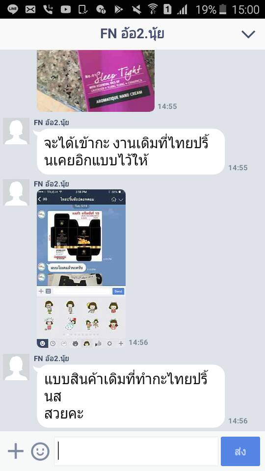 รับผิลตกล่องอาหารว่าง รีวิวลูกค้าthaiprintshop 03