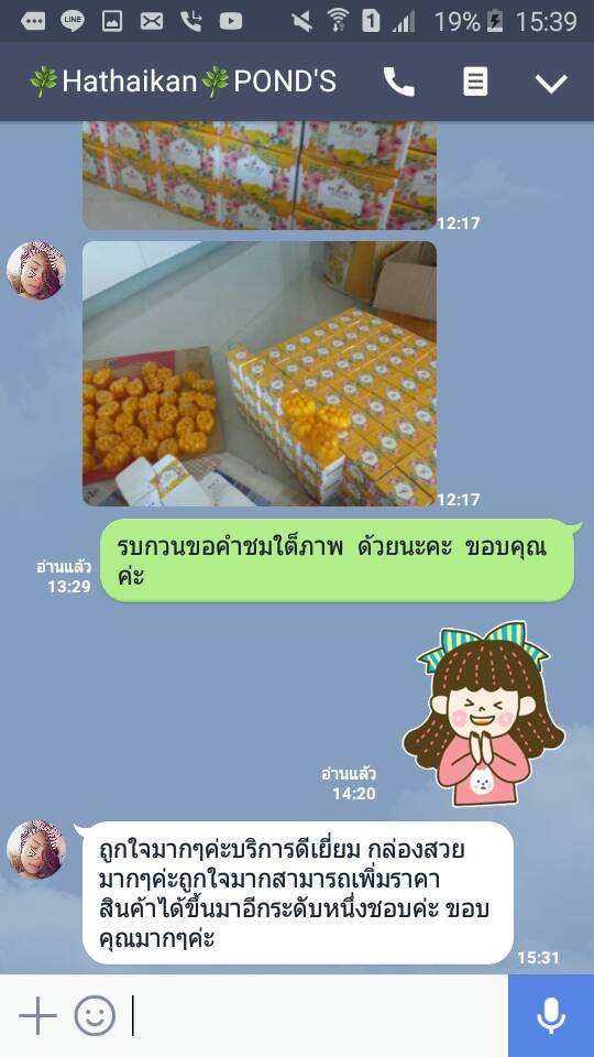 กล่องบรรจุภัณฑ์อาหาร-04