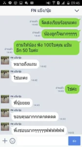 รีวิวรับผลิตกล่องเครื่องสําอาง-3