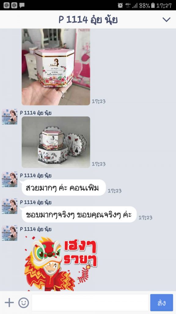 พิมพ์กล่องครีม
