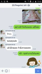 รีวิวโรงงานผลิตกล่องครีม-4