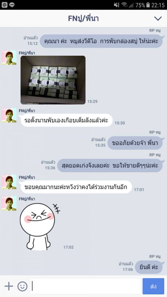 รีวิวพิมพ์กล่องสบู่ 3