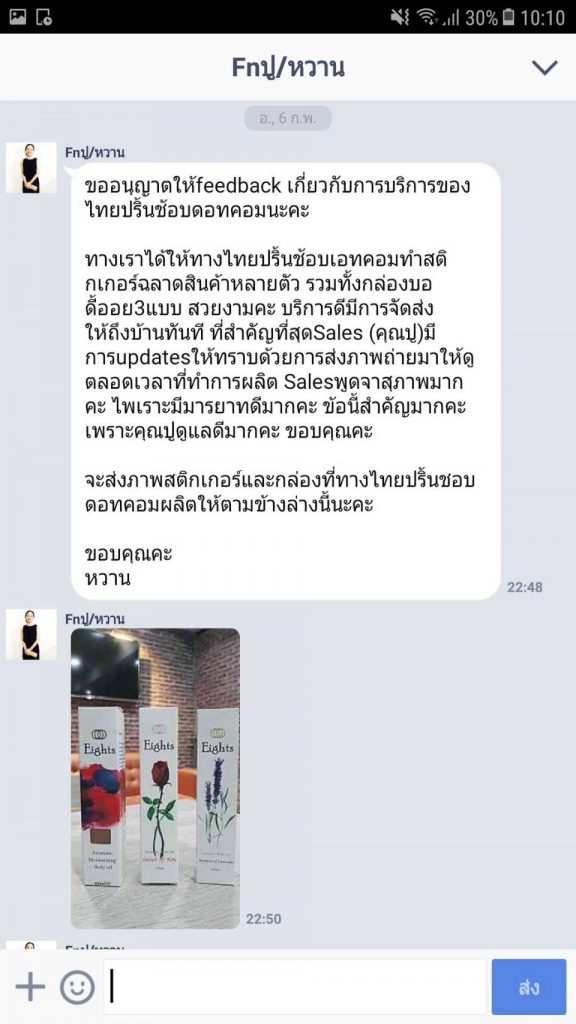 รีวิวกล่องสบู่ราคาถูก 4