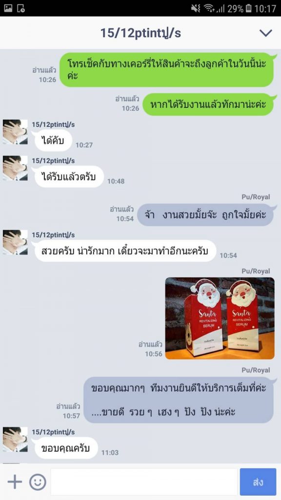 รีวิวผลงานโรงพิมพ์กล่อง 2