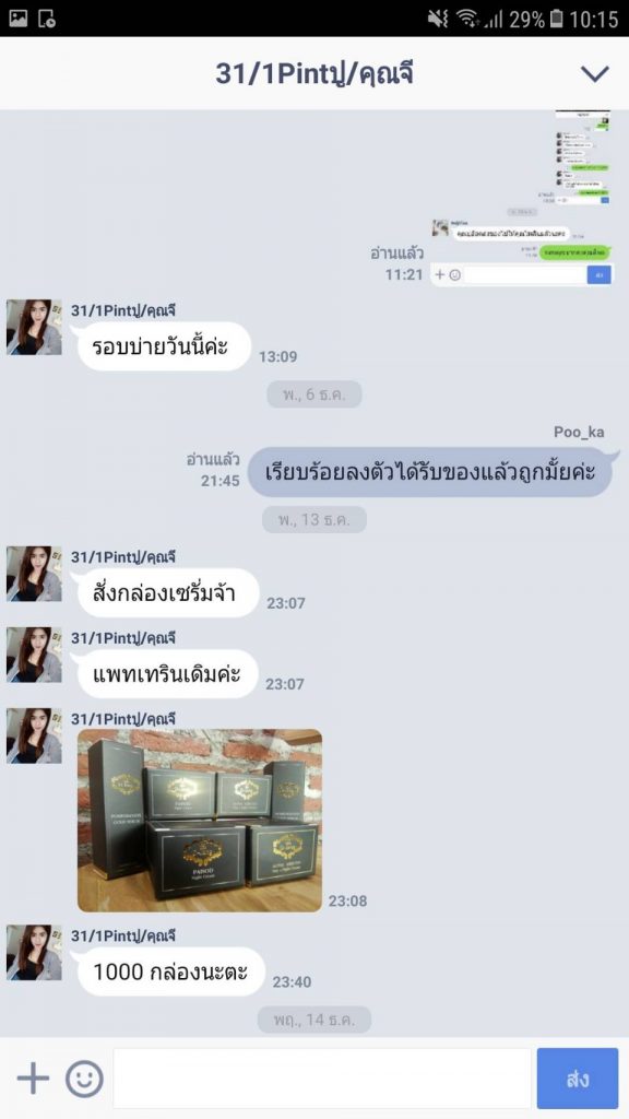 รีวิวผลงานโรงพิมพ์กล่อง 3