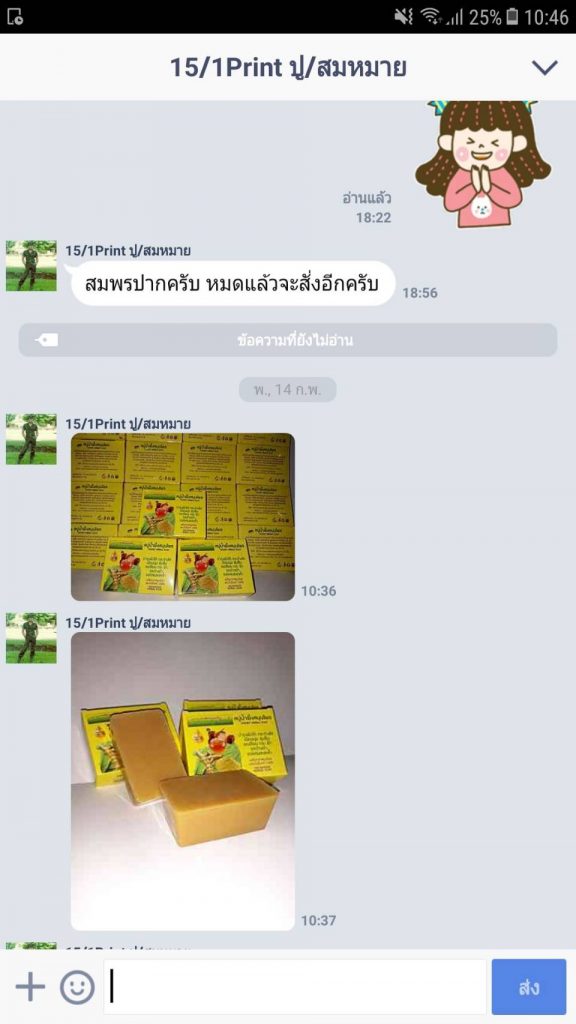 รีวิว ผลิต กล่อง สบู่