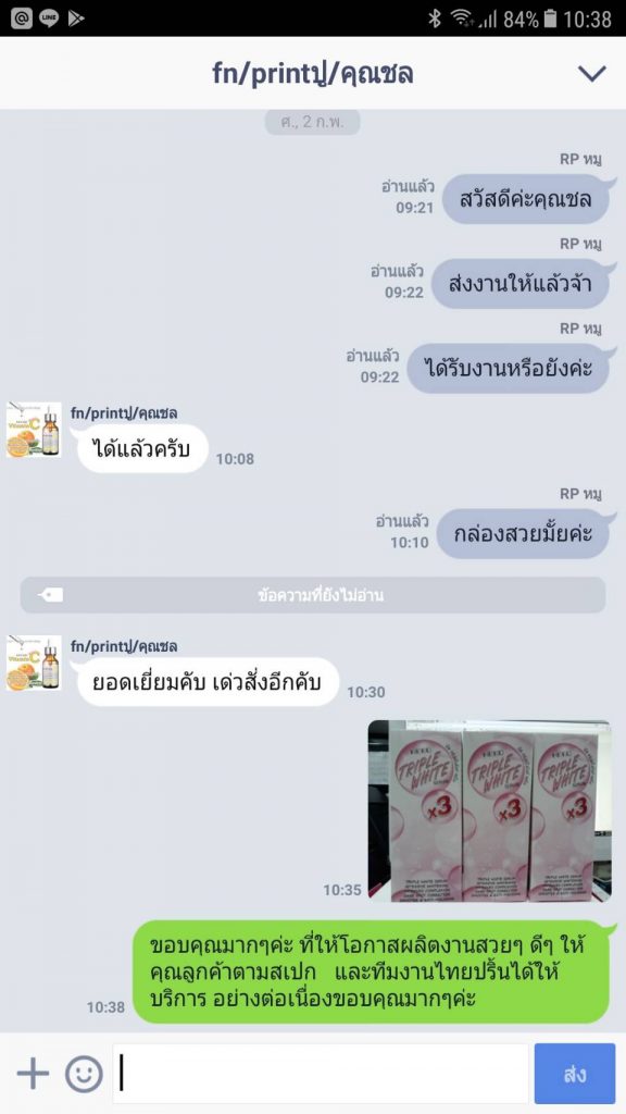 รีวิว ผลิต กล่อง สบู่ 2