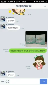 รีวิว ผลิต กล่อง สบู่ 3