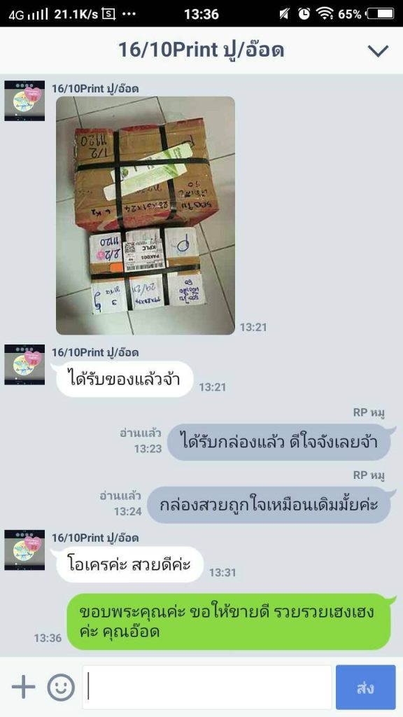 รีวิว ผลิต กล่อง สบู่ 4