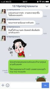 รีวิว ผลิต กล่อง สบู่ 6