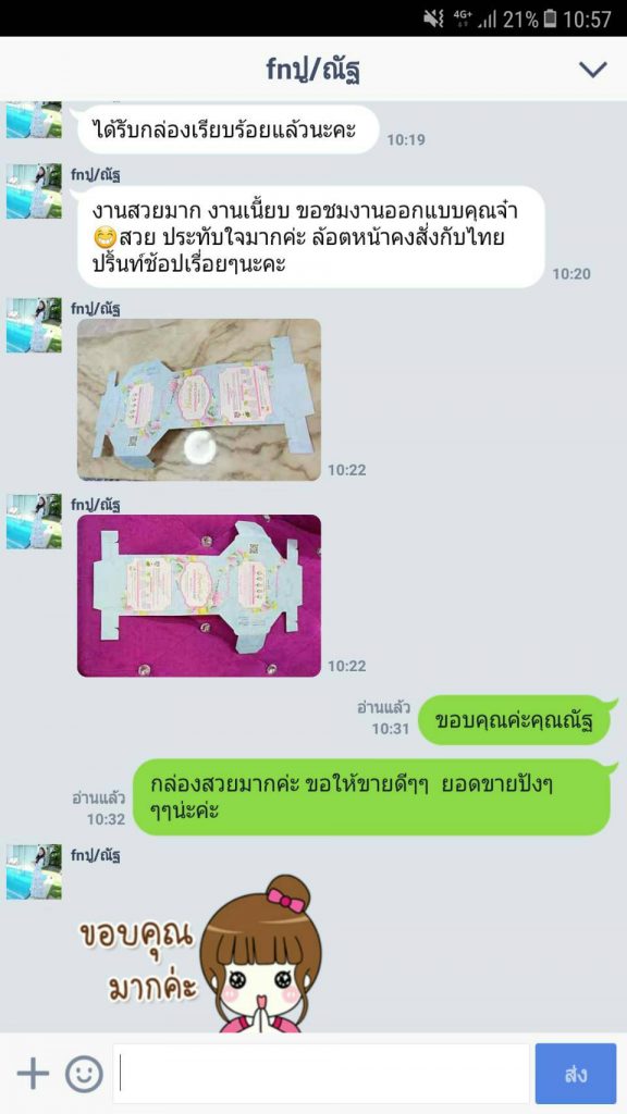 รีวิวรับทำกล่องสบู่ ราคาถูก 1