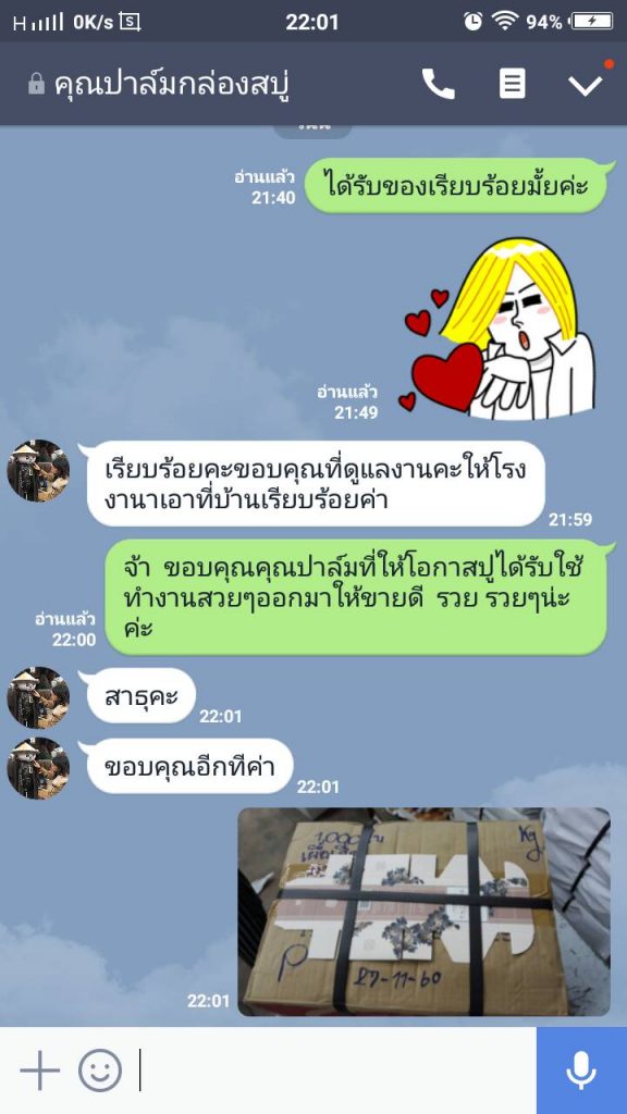 รีวิวลูกค้า Thaiprintshop 05