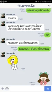 ออกแบบกล่องสินค้า
