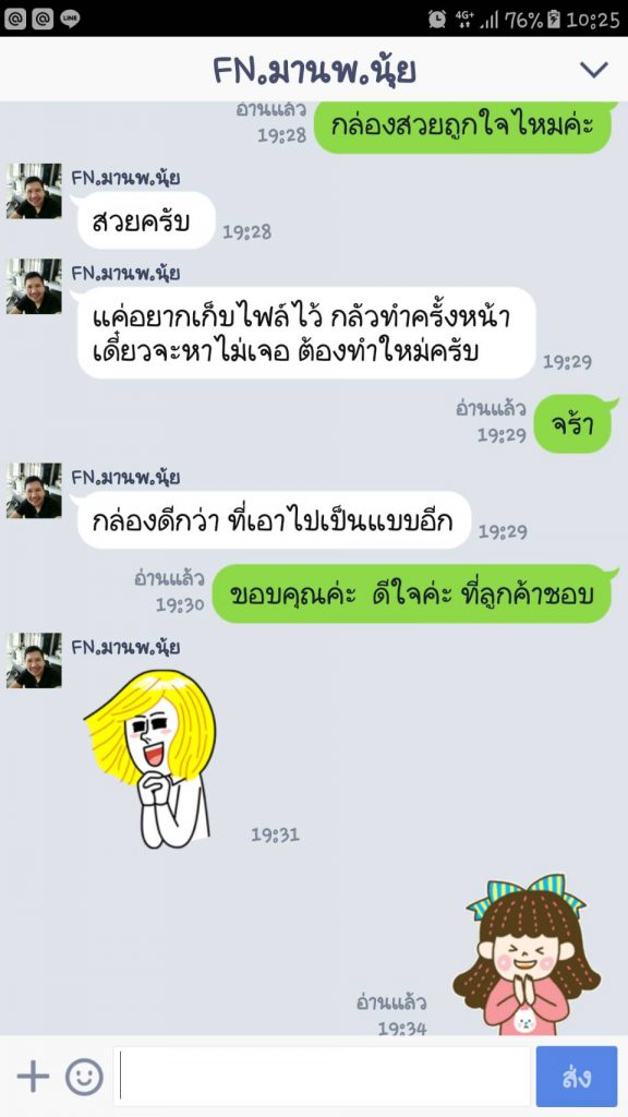 ออกแบบกล่องสินค้า