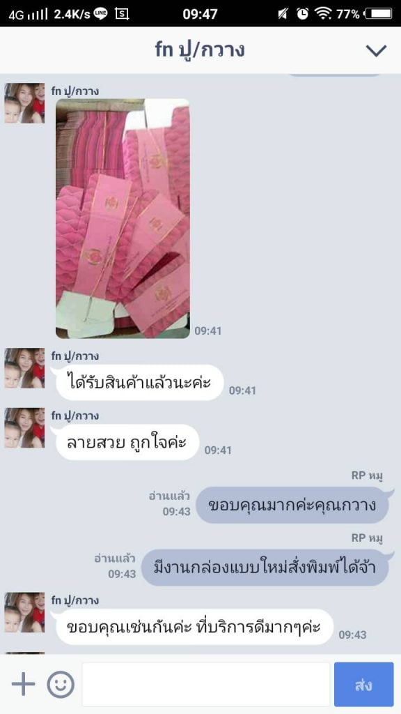 รีวิวลูกค้า Thaiprintshop 02