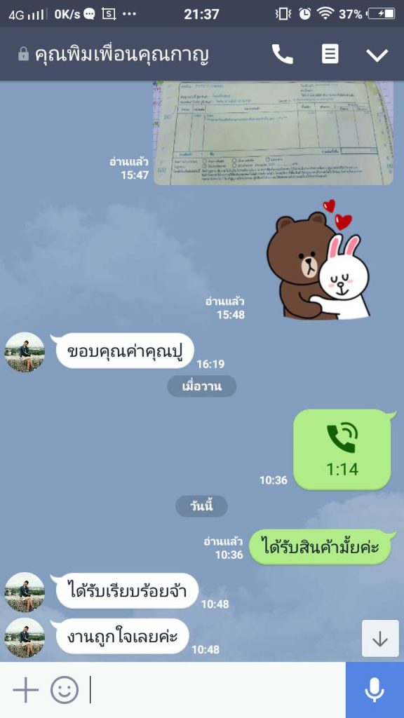 รีวิวลูกค้า Thaiprintshop 03