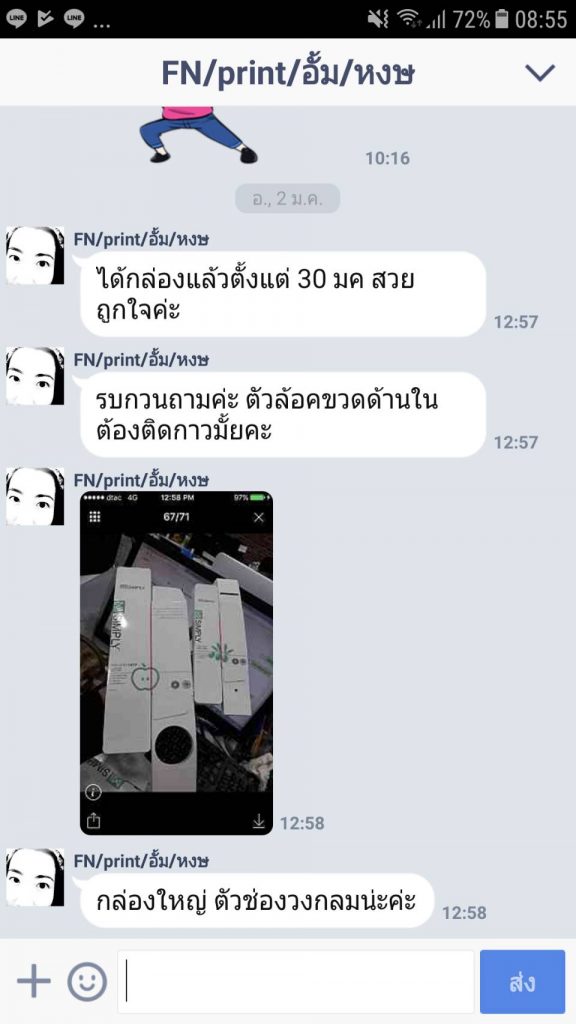 รีวิวรับผลิตกล่องครีม ไม่มีขั้นต่ำ 1