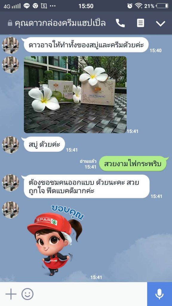 รีวิวกล่องฟอยล์01