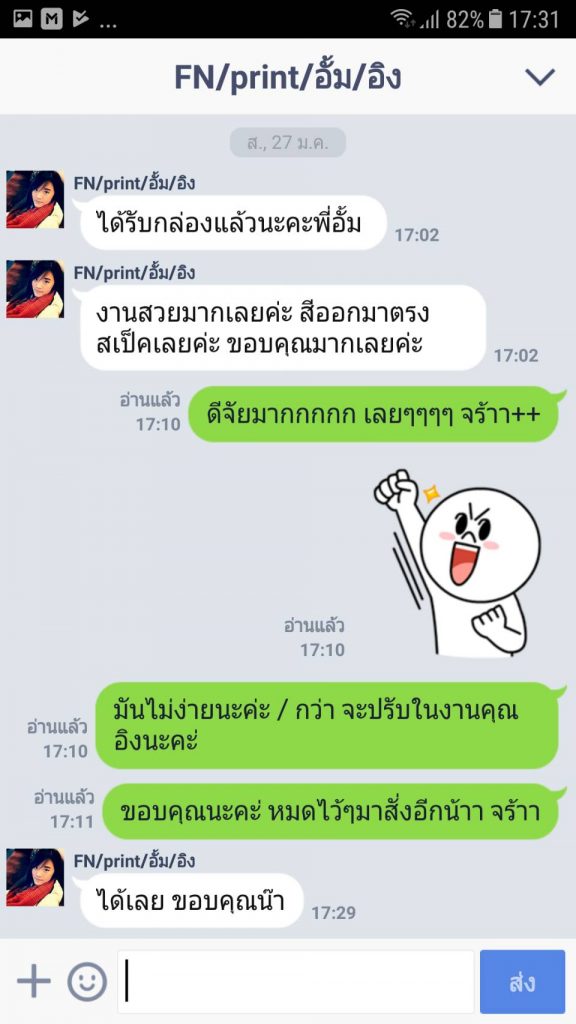 รีวิวรับผลิตกล่องครีม ไม่มีขั้นต่ำ 3