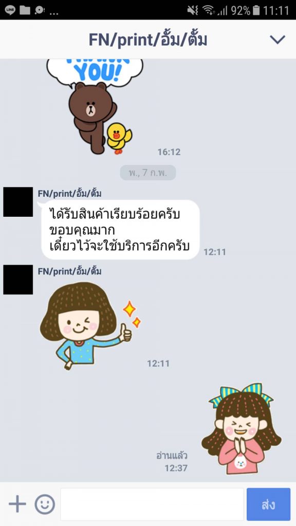 รีวิวรับผลิตกล่องครีม ไม่มีขั้นต่ำ 6