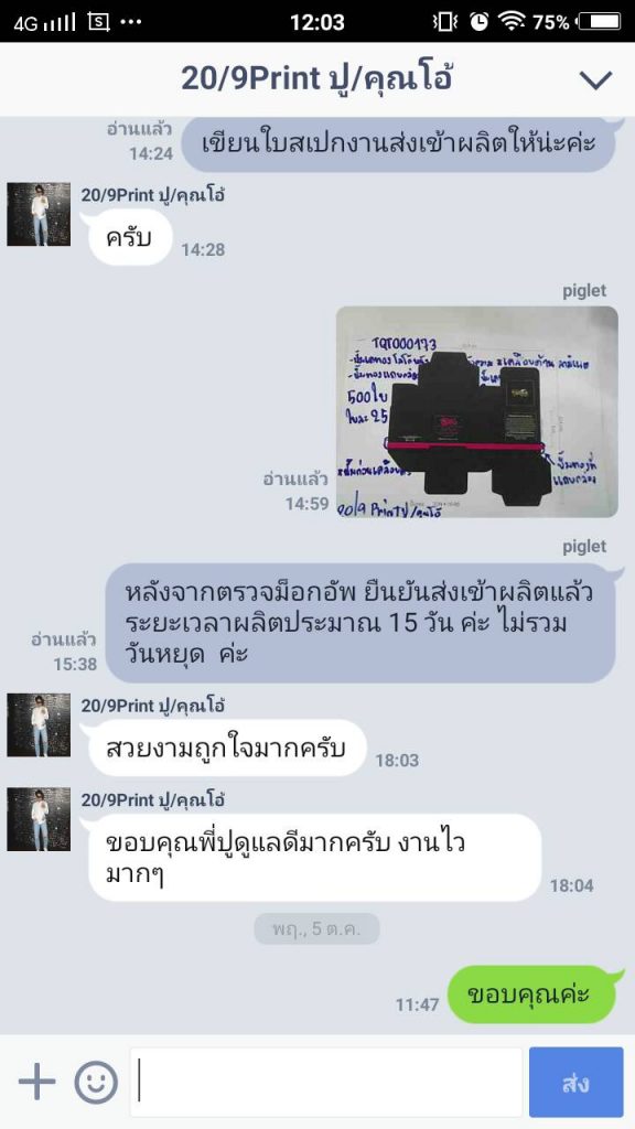 รีวิวกล่องฟอยล์04