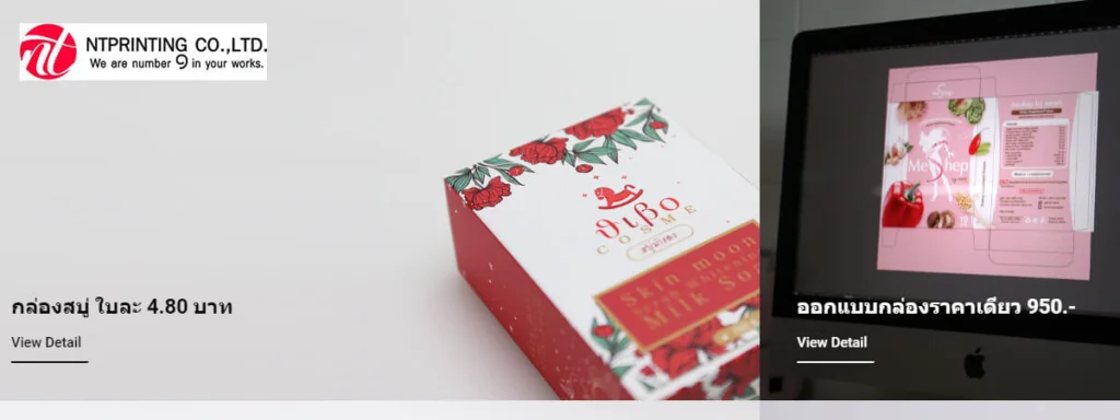 รีวิว 10 โรงพิมพ์กล่องออนไลน์ที่คุ้มค่าคุ้มราคาสุดๆ - Thaiprintshop 8-ntprintoffset