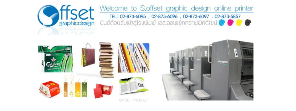 รีวิว 10 โรงพิมพ์กล่องออนไลน์ที่คุ้มค่าคุ้มราคาสุดๆ - Thaiprintshop 9-soffset