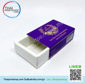 พิมพ์กล่องจำนวนน้อย 100 ชิ้น